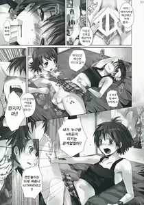 Page 11 of NekoNeko Rank C - preview thumbnail