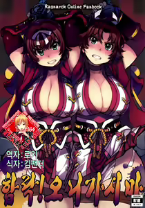 Kanraku! Onigashima — hentai manga cover on Fhentai