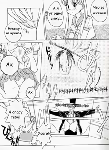 Page 5 of Gekkou | Moon Light - preview thumbnail