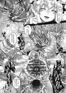 Page 8 of Kyouran Chijoku Sekkan - preview thumbnail