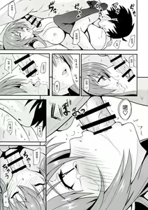 Page 16 of Koumon Kakumei Stella* - *analrisk stella* - preview thumbnail