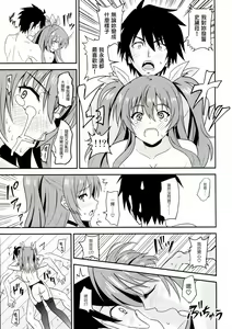 Page 26 of Koumon Kakumei Stella* - *analrisk stella* - preview thumbnail