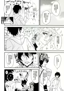 Page 5 of Koumon Kakumei Stella* - *analrisk stella* - preview thumbnail