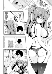 Page 9 of Koumon Kakumei Stella* - *analrisk stella* - preview thumbnail