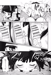 Page 6 of Hakone Sanchuu Yasen - preview thumbnail