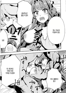 Page 9 of Kongou wa Soredemo Teitoku to Issho ni Itai - preview thumbnail