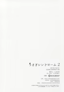 Page 21 of Usagi Syndrome 2 - preview thumbnail