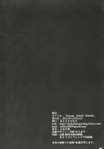 Page 20 of friends-friend-friends - preview thumbnail