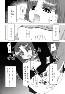 Page 19 of love-craft - preview thumbnail