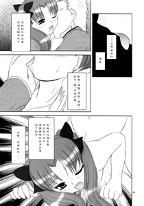 Page 20 of love-craft - preview thumbnail