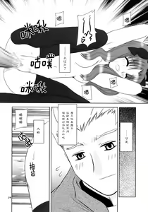 Page 23 of love-craft - preview thumbnail