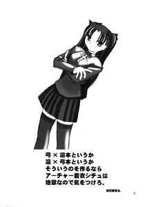 Page 30 of love-craft - preview thumbnail