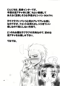 Page 3 of love-craft - preview thumbnail