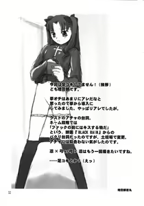 Page 31 of love-craft - preview thumbnail