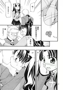 Page 6 of love-craft - preview thumbnail
