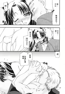 Page 8 of love-craft - preview thumbnail