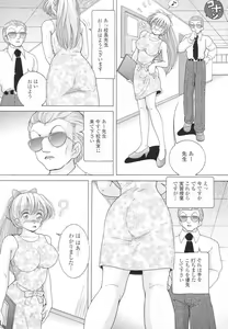 Page 112 of Jokyoushi Naraku no Kyoudan 3 - The Female Teacher on Platform of The Abyss. - preview thumbnail