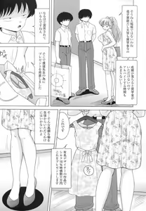 Page 69 of Jokyoushi Naraku no Kyoudan 3 - The Female Teacher on Platform of The Abyss. - preview thumbnail