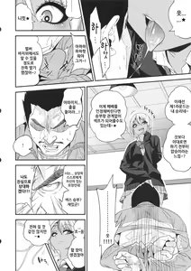 Page 11 of Gal Bitch sho-nen no INSEI - preview thumbnail
