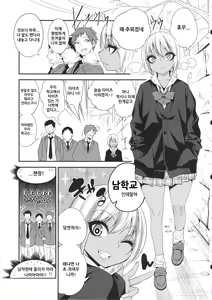 Page 2 of Gal Bitch sho-nen no INSEI - preview thumbnail
