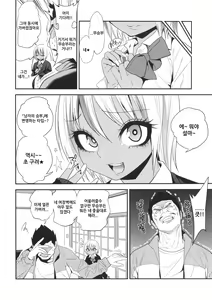 Page 25 of Gal Bitch sho-nen no INSEI - preview thumbnail