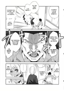 Page 6 of Gal Bitch sho-nen no INSEI - preview thumbnail