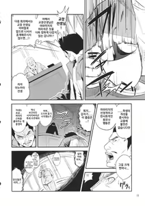 Page 7 of Gal Bitch sho-nen no INSEI - preview thumbnail