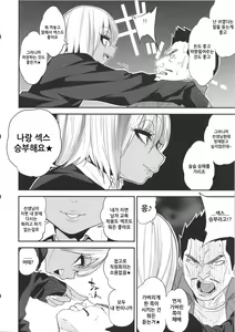 Page 9 of Gal Bitch sho-nen no INSEI - preview thumbnail
