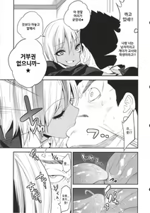 Page 10 of Gal Bitch sho-nen no INSEI - preview thumbnail