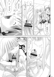 Page 12 of Kokumaro Evangeline - preview thumbnail