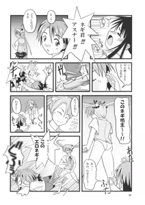 Page 29 of Kokumaro Evangeline - preview thumbnail