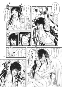 Page 30 of Kokumaro Evangeline - preview thumbnail