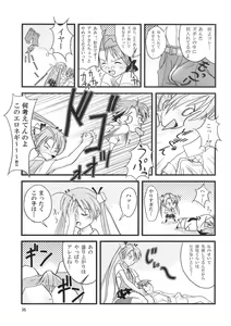 Page 34 of Kokumaro Evangeline - preview thumbnail