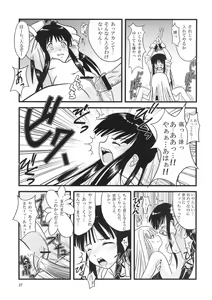 Page 36 of Kokumaro Evangeline - preview thumbnail