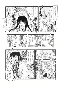 Page 38 of Kokumaro Evangeline - preview thumbnail