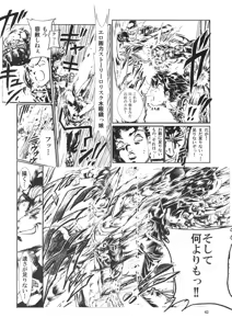 Page 41 of Kokumaro Evangeline - preview thumbnail