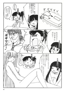 Page 42 of Kokumaro Evangeline - preview thumbnail