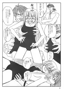 Page 43 of Kokumaro Evangeline - preview thumbnail
