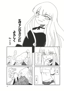 Page 46 of Kokumaro Evangeline - preview thumbnail