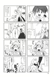 Page 47 of Kokumaro Evangeline - preview thumbnail