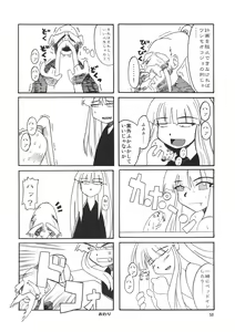 Page 49 of Kokumaro Evangeline - preview thumbnail