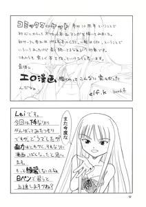 Page 51 of Kokumaro Evangeline - preview thumbnail