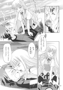 Page 6 of Kokumaro Evangeline - preview thumbnail