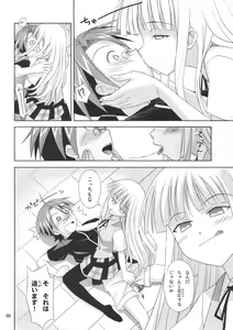 Page 7 of Kokumaro Evangeline - preview thumbnail