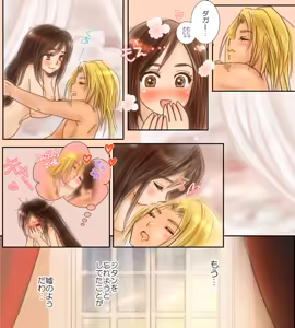 Page 3 of キミのもとへ帰る旅 - preview thumbnail