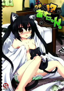 Uchi no!? Azunyan. — hentai manga cover on Fhentai