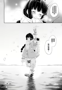 Page 33 of Kitakami-san to Teitoku ga Zutto Issho ni Kurasu Ohanashi. | 北上和提督的故事一直在一起生活的故事 - preview thumbnail