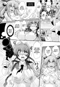 Page 8 of Akuma no Shitsumon Ch. 9 - preview thumbnail