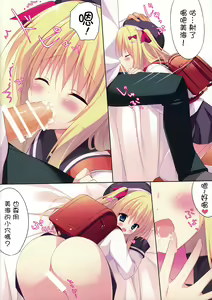 Page 6 of Kagikko to Ichaicha Suru Hon | 與小女孩愛愛的本子 - preview thumbnail