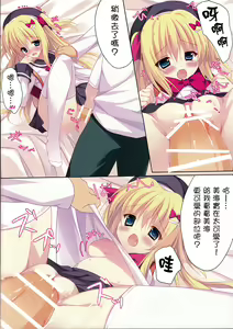 Page 10 of Kagikko to Ichaicha Suru Hon | 與小女孩愛愛的本子 - preview thumbnail